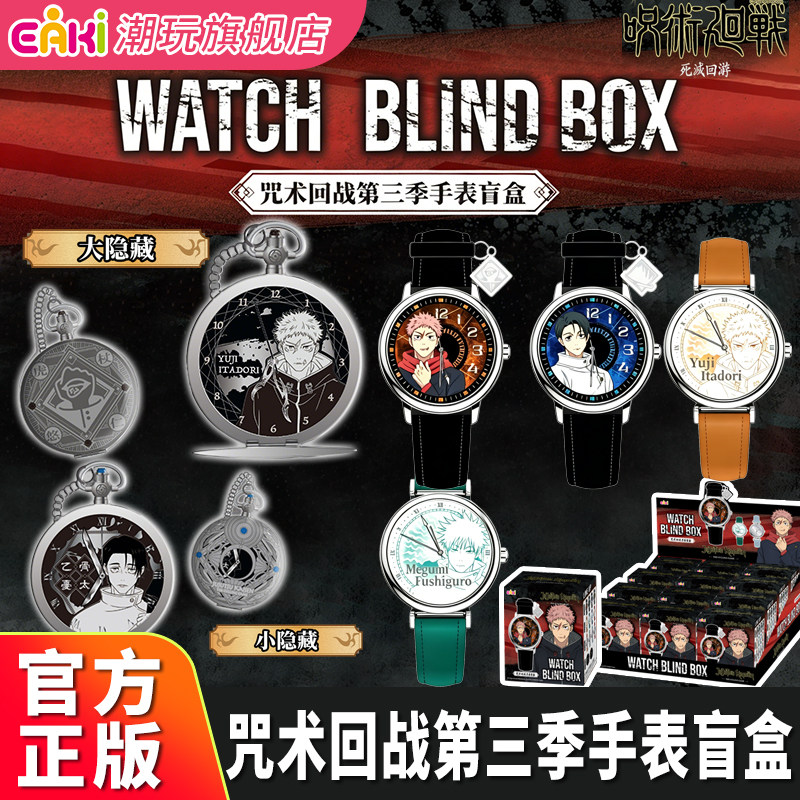 Authentic EAKI Yiqi Spell Batt - Women Accessories Gift Box review and price